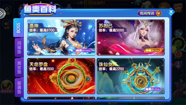 乐乐捕鱼最新版