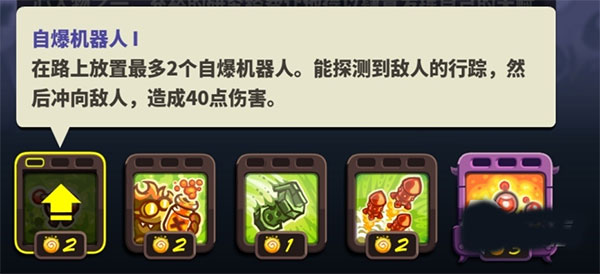 王国保卫战4国际版(Kingdom Rush Vengeance TD Game)