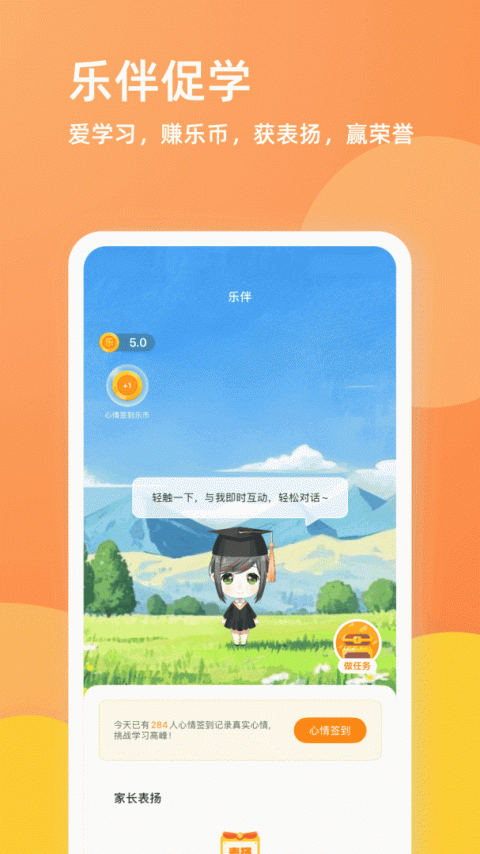 乐学一百app