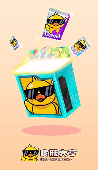 皮肤大亨手机版