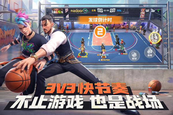 街球艺术官方正版