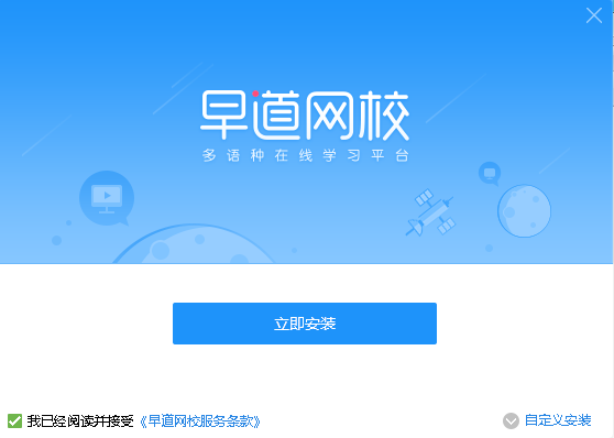早道网校