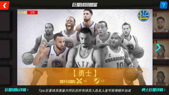NBA篮球大师华为版