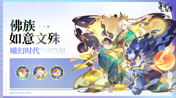 道友请留步oppo版