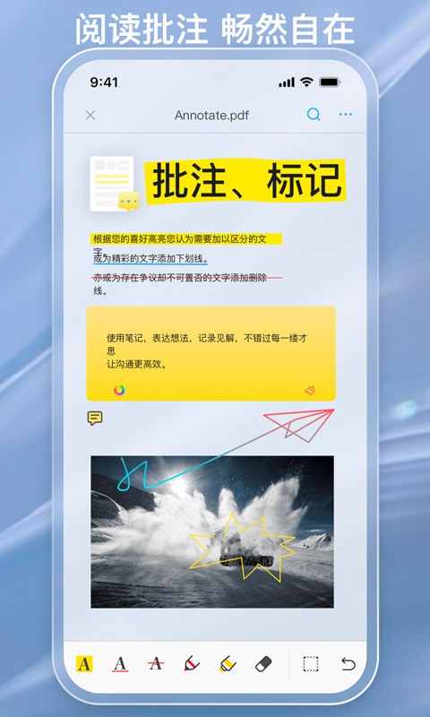 金闪PDF编辑器app