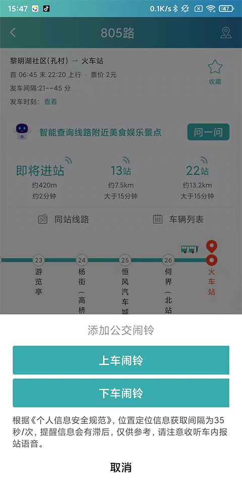 恒风行app