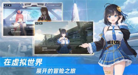 星链计划未来少女国际版