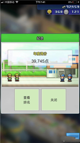 箱庭铁道物语官方正版