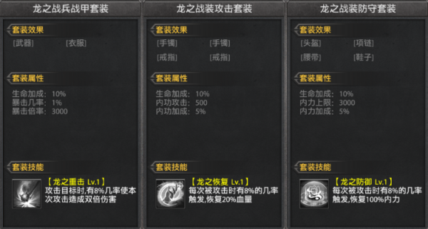 盛世龙城最新版