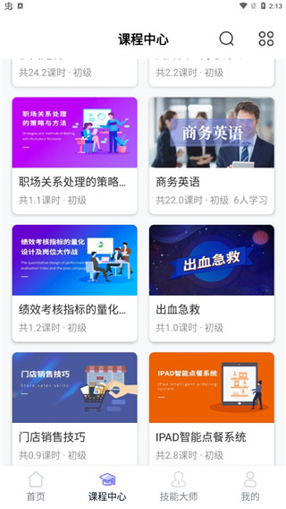技得app
