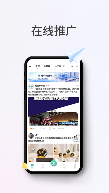 阿推官方版