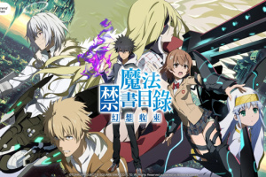 魔法禁书目录幻想收束台服