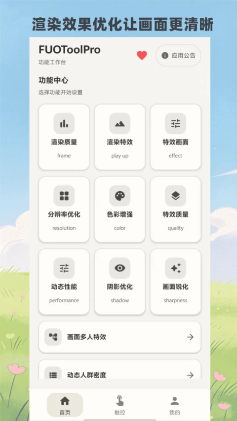 PUBGTool Pro版
