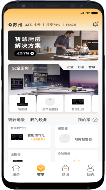时刻家官方版