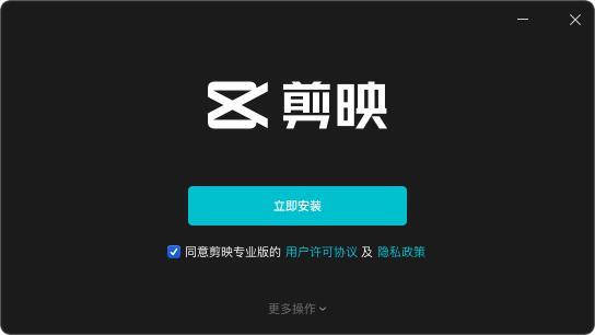 剪映
