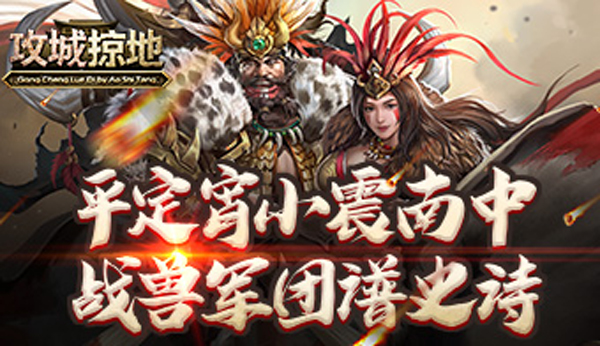 攻城三国0.1折