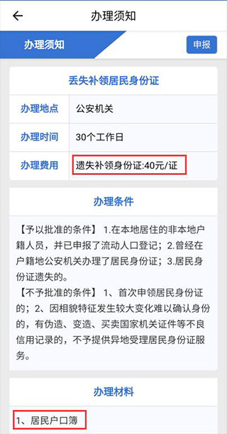 赣警办app