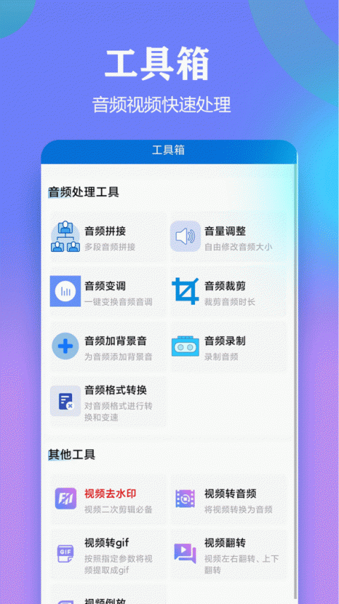 文案提取侠客户端