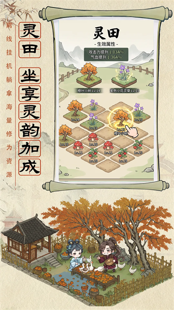 神魔传最新版