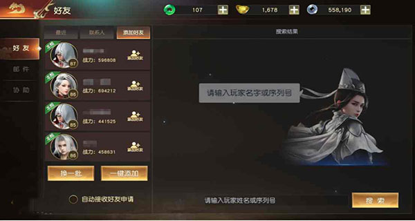 远征2腾讯版