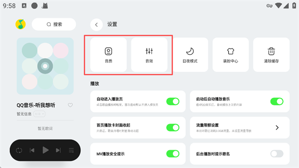 QQ音乐车机版官方正版