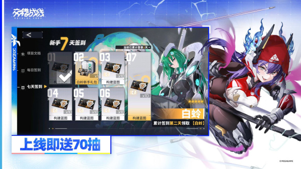 交错战线官方版
