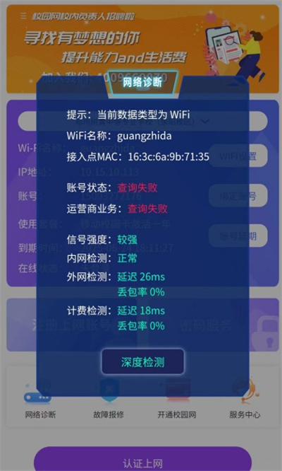 校麦app最新版