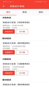 自考E丢丢客户端