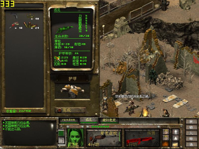 辐射战略版：钢铁兄弟会