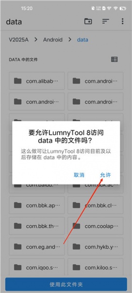 LumnyTool8.0官方版