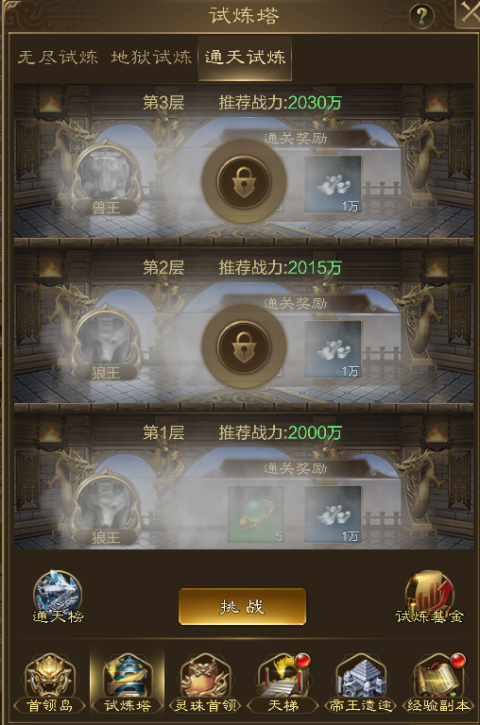 王者征途oppo版