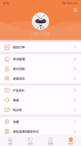 u点管家app