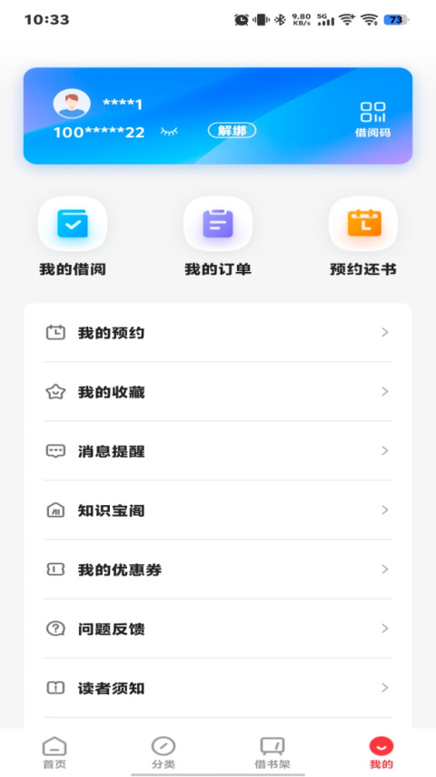 杨浦书界官方版