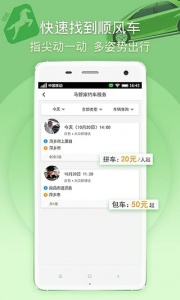 马管家app