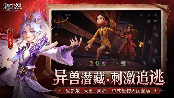 超自然行动组官方版