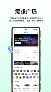 航拍网app