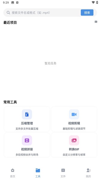 磁力狗app