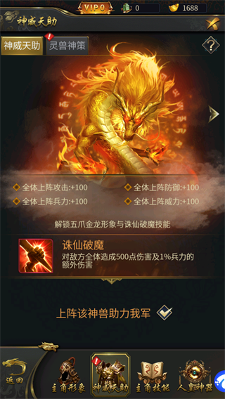 大秦帝国风云录（0.1折天命帝王）