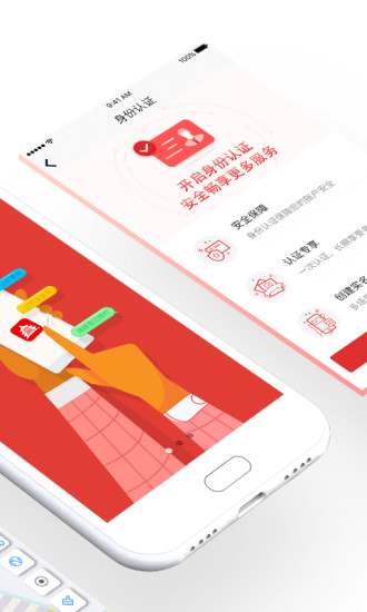 北京通app
