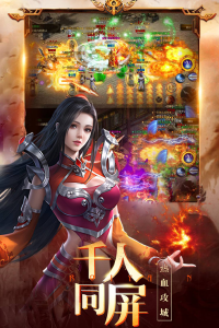 龙之霸业传奇手游