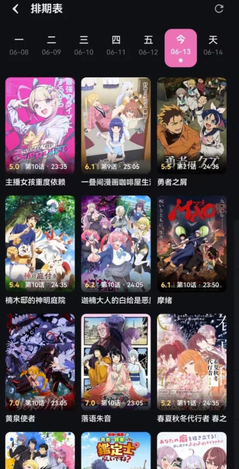 咪咕动漫官方版