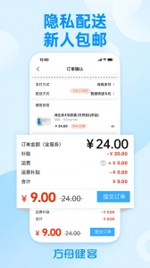 健客网上药店app