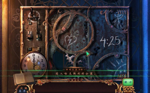 神秘视线14：破碎的时钟