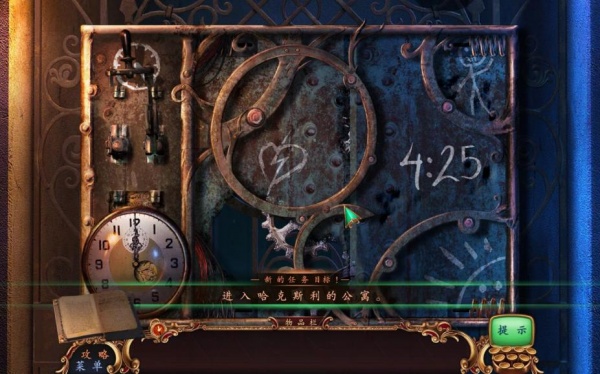 神秘视线14：破碎的时钟