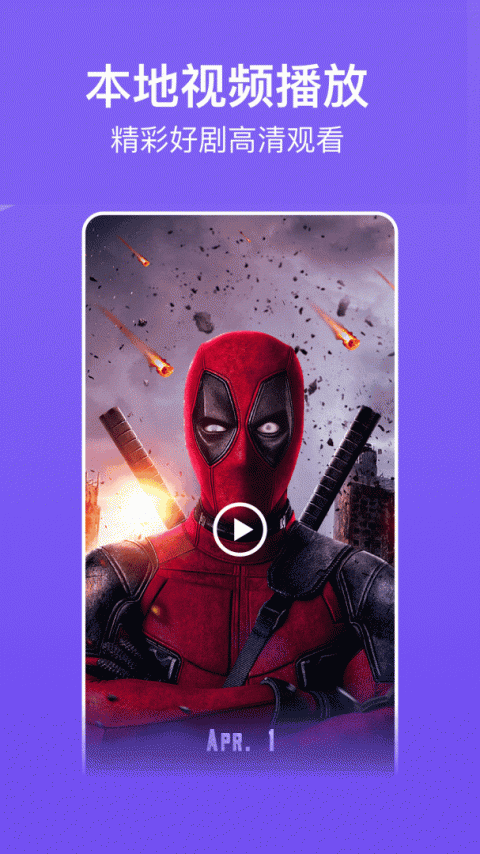 八马视频清爽版