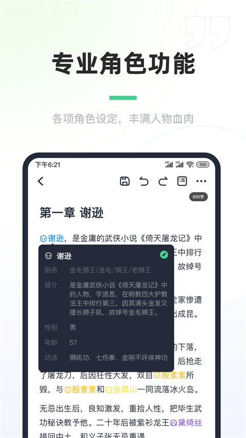 百灵创作app