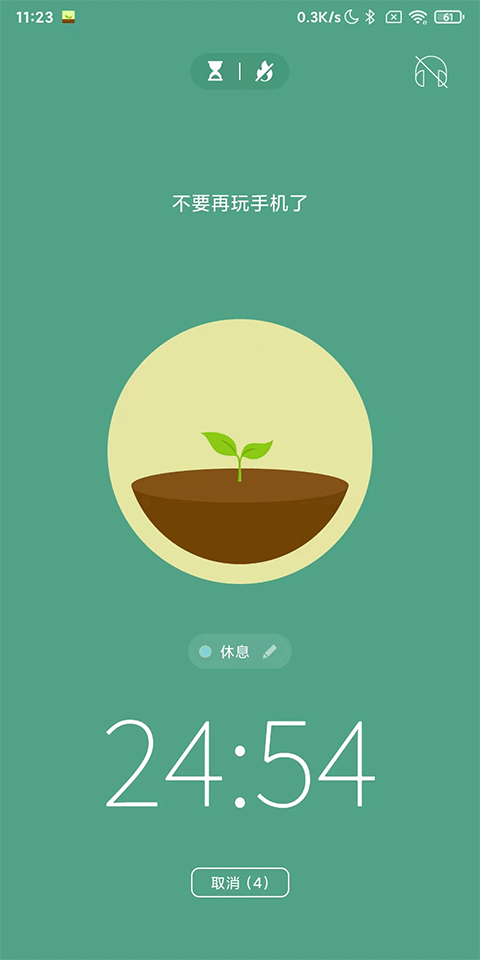 Forest专注森林最新版