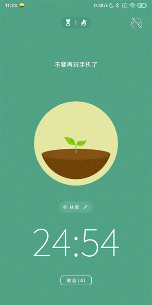 Forest专注森林最新版