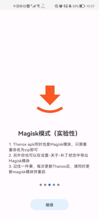 Thanox权限管理软件手机版