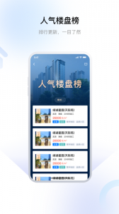 中吴房产app